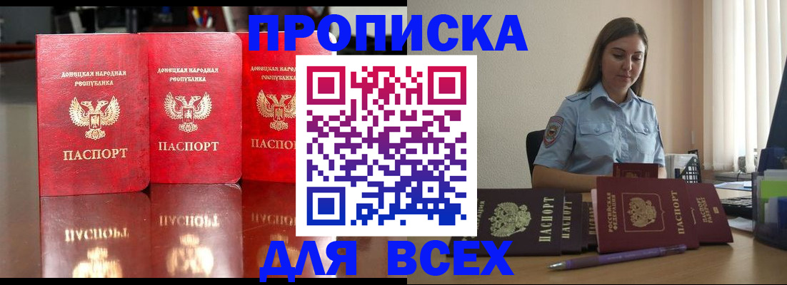 временная регистрация законно в Озёрске